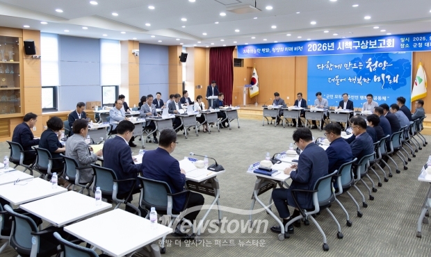 2026년도 시책구상보고회