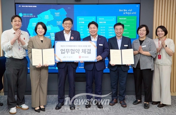 아산시-세이브더칠드런코리아 이주배경 아동 지원 업무 협약식