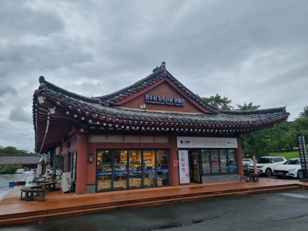 경주농특산물판매장 불국점 전경