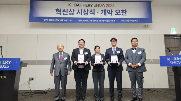11일 일산 킨텍스에서 열린 ‘K-BATTERY SHOW 2025 혁신상 시상식’에서 지역 기업 ㈜다원화학이 소재 부문 혁신 최우수상을 수상했다.