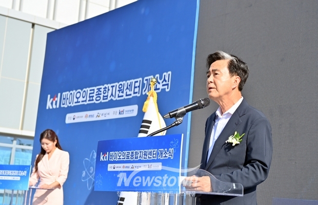 바이오의료종합지원센터 개소식(김태흠 충남도지사)