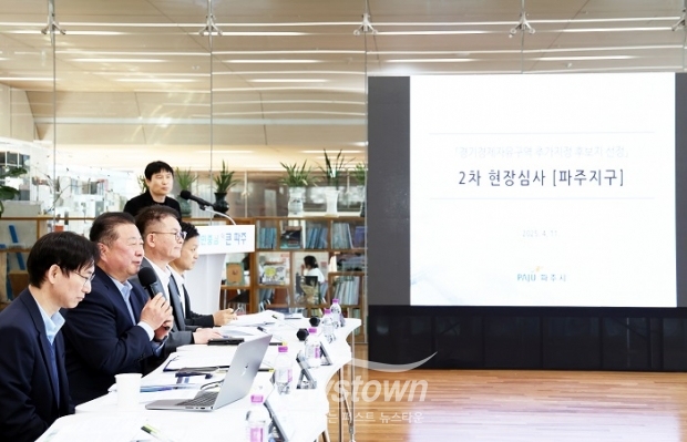 경제자유구역 지정 준비 본격 착수/파주시