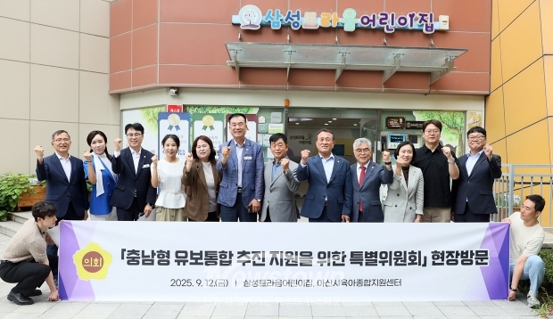 충남형 유보통합 추진 지원을 위한 특별위원회 현장방문