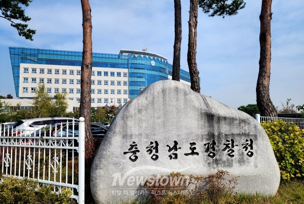 충남경찰청