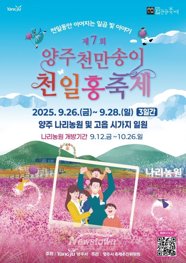 [사진제공=양주시]