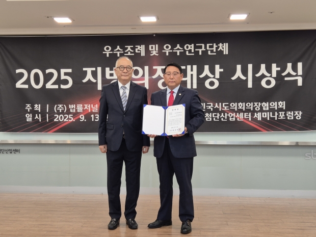 박정수수 연수구의원 지방의정대상 수상 사진 / 연수구의회