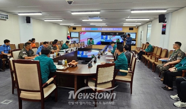 민·관·군·경·소방 통합방위협의회 영상회의
