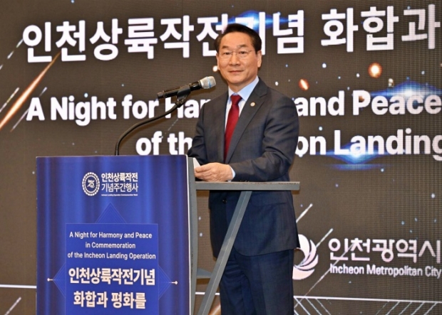 유정복 인천시장이 '화합과 평화를 위한 밤' 행사에서 인사말을 하고 있다.