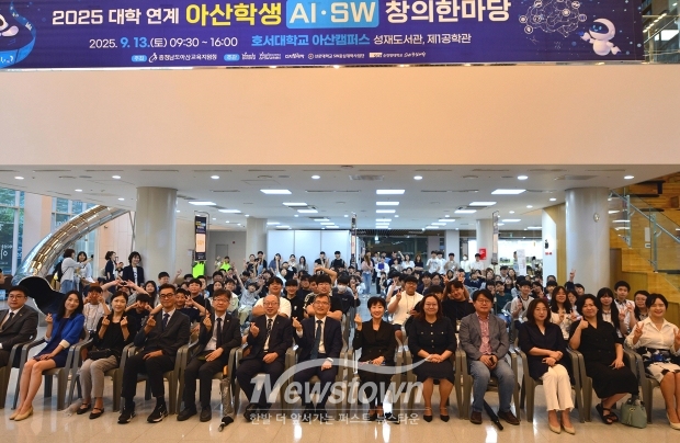 2025 대학 연계 아산 학생 AI·SW 창의 한마당