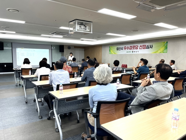 양산시가 지난 15일 ‘2025년 우수경로당 선정 심사’를 개최하고, 서류심사를 하고있다./양산시
