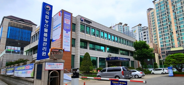 국립농산물품질관리원 경기지원 청사 전경