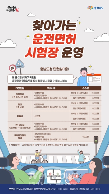‘2025년 9월 찾아가는 운전면허시험장