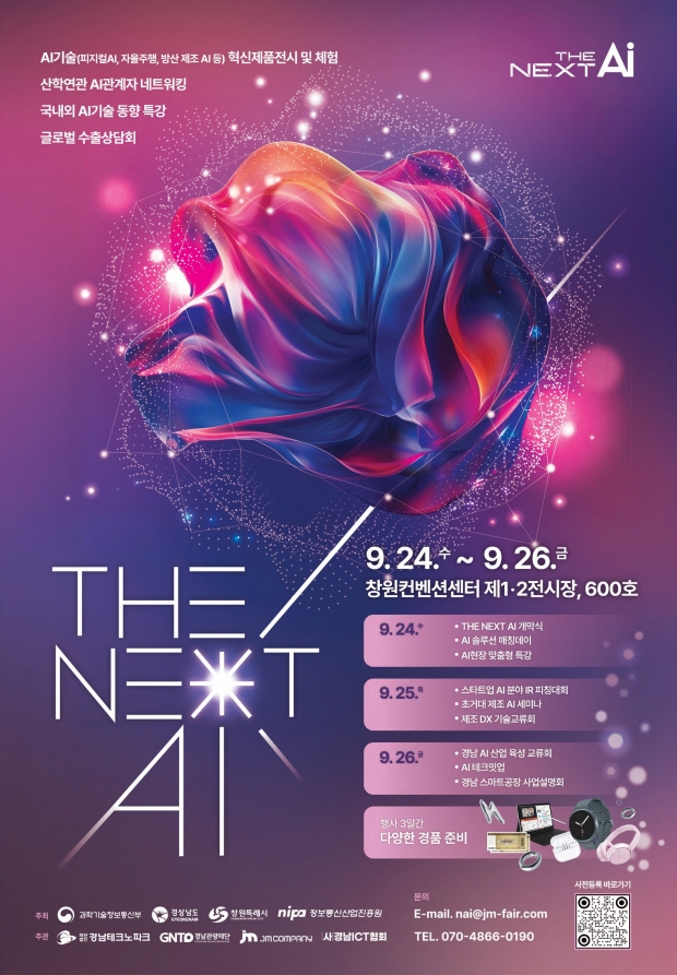 2025년 제2회 경남 창원 디지털위크 포스터/창원특례시