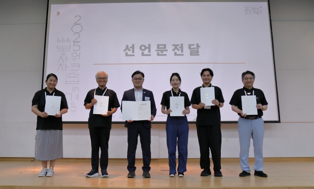 bbb 경주특임봉사단발대식 단체 촬영 및 선언문 전달