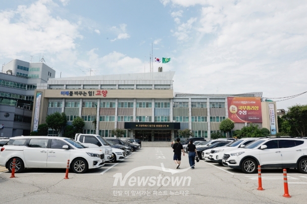 고양시청 전경/고양시