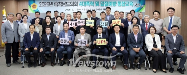4대폭력 예방교육