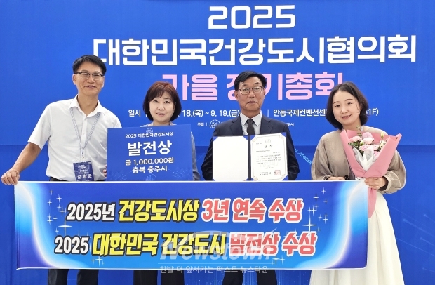 대한민국 건강도시상 발전상 수상