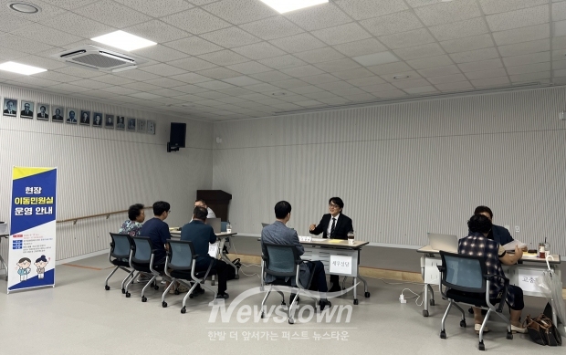 이동민원실