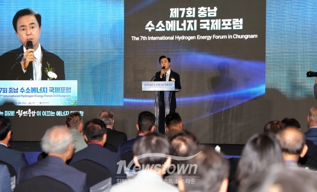 제7회 수소에너지 국제포럼(김태흠 충남도지사)