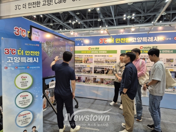 박람회를 찾은 시민들이 고양시 안전정책 홍보관에서 디지털 정책 플랫폼에 대한 설명을 듣고 있다./고양시