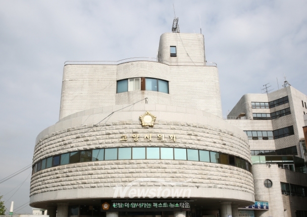 고양특례시의회 전경