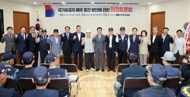 국가유공자 예우 증진 방안 모색 의정토론회