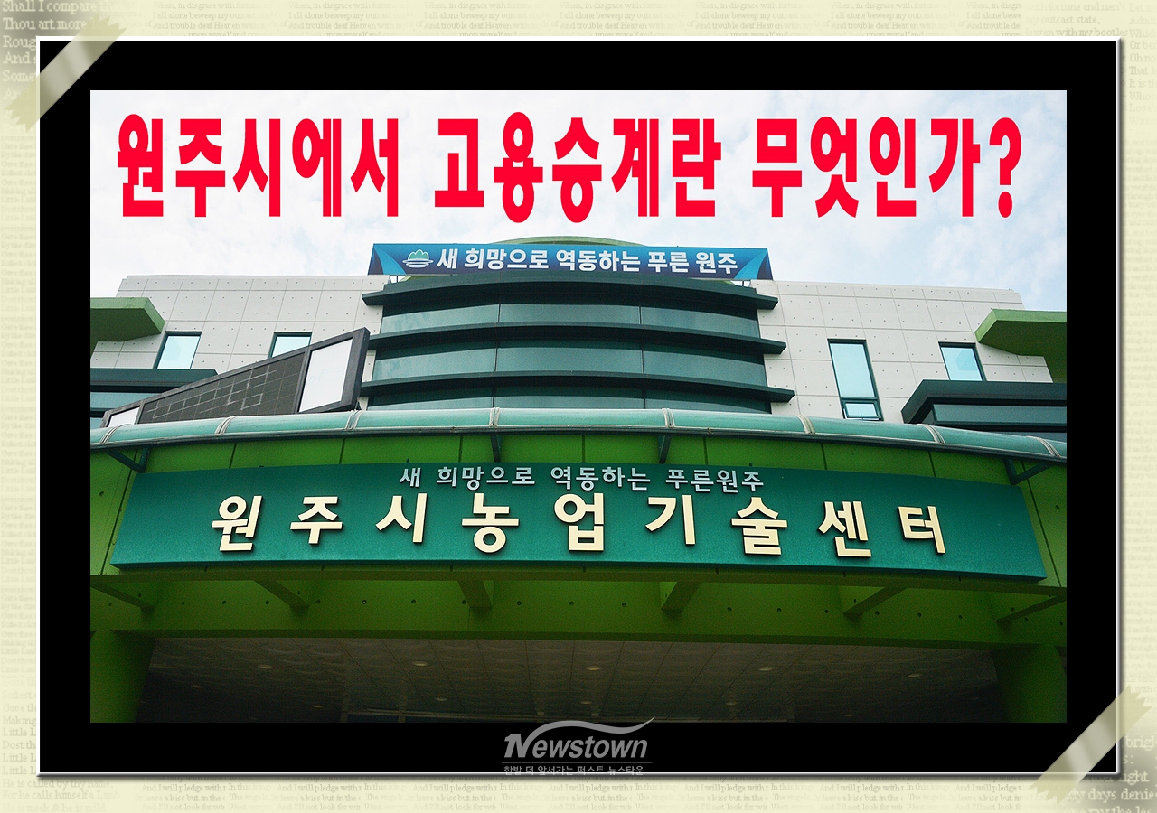 원주농업기술센터 전경