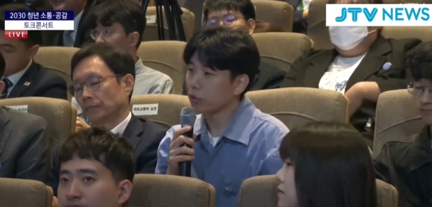 지난 19일 이재명 대통령의 2030 청년 토크콘서트에서 정부의 고용 정책에 대해 반론을 제기하는 청년/JTV뉴스 화면 캡처