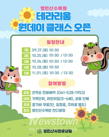 조롱박 테라리움 원데이 클래스