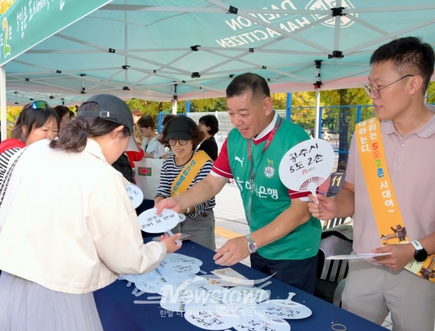 K리그 대전하나시티즌 ‘공주시의 날’