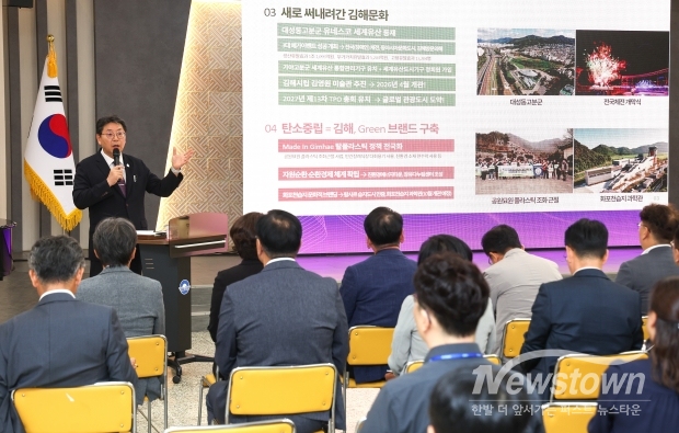 김해시, ‘글로컬시티 도시대전환’ 특강 개최