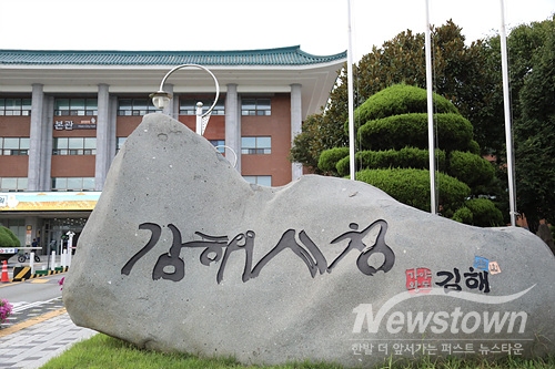 김해시청/김국진 기자