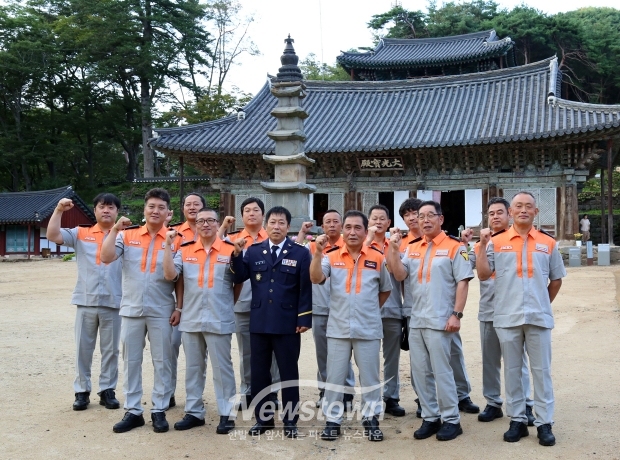 마곡사 전문의용소방대