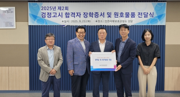 장학금 및 원호물품 전달식 장면
