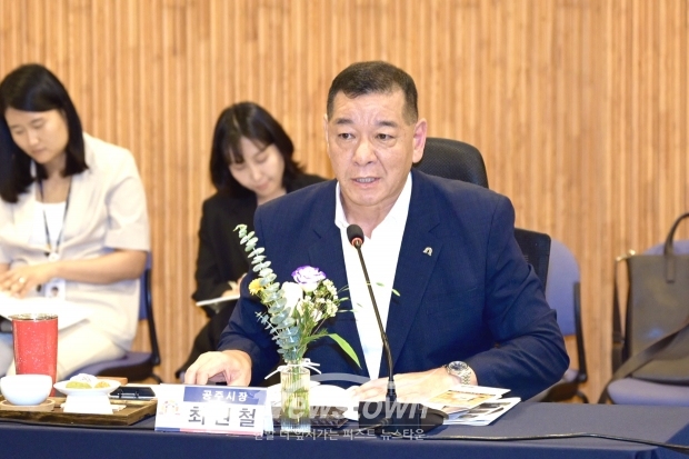 민선8기 4차년도 제2차 충청남도 시장·군수협의회(최원철 공주시장)