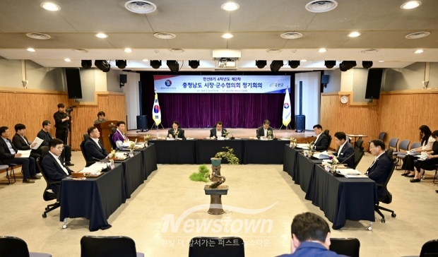 민선8기 4차년도 제2차 충청남도 시장·군수협의회