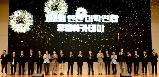 ▲ 제2회 인천 대학연합 창업아카데미가 지난 24일 송도 포스코 글로벌연구개발(R&D)센터에서 개막식이 열리고 있다.