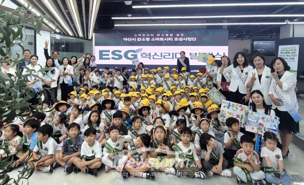 ESG 혁신리더 발대식