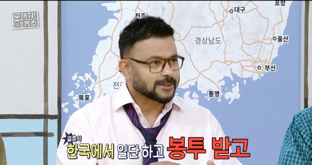 MBC구해줘홈즈