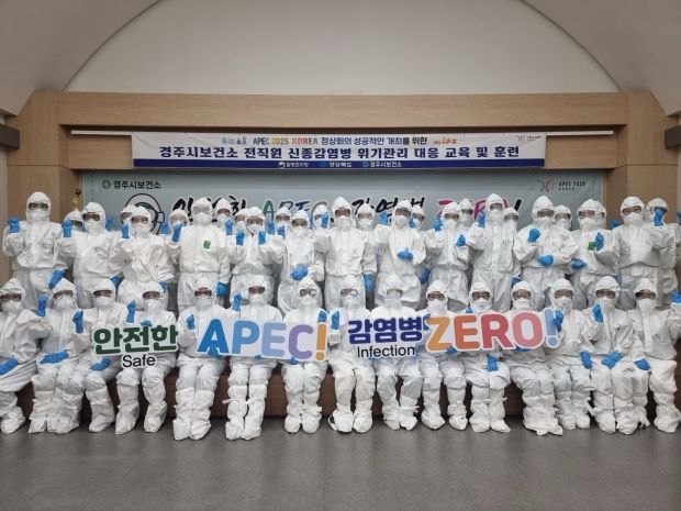 경주시보건소는 23일과 24일 이틀간 병원급 의료기관과 보건소 전 직원을 대상으로 감염병 위기대응 교육 및 실습훈련을 실시했다.