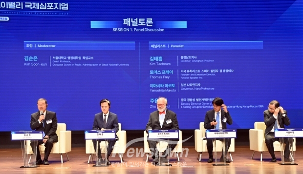 2025 베이밸리 국제 심포지엄