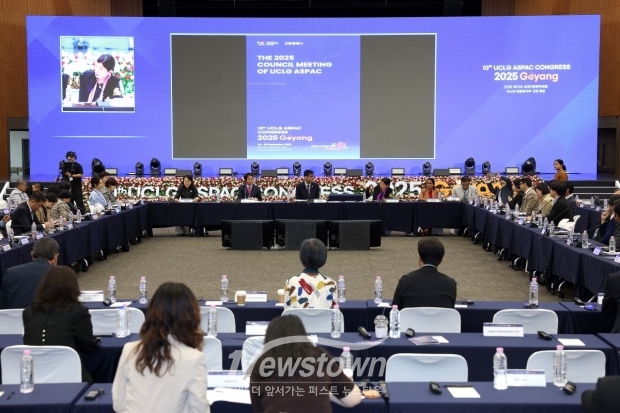 UCLG ASPAC 이사회 회의/고양시