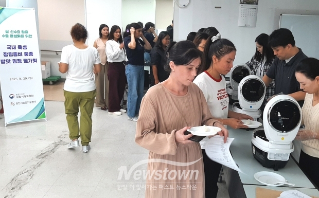 이주민 대상 아미쌀 시식 평가회