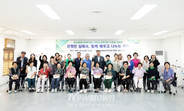 파주시, 6회에 걸친 주민설명회 통해 성매매집결지 공간 전환 방향 공유/파주시