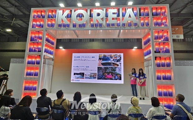 투어리즘 EXPO 재팬 2025 아이치·주부호쿠리쿠(충청남도)