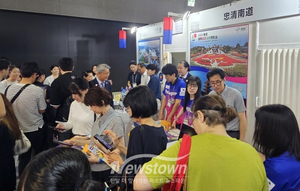 투어리즘 EXPO 재팬 2025 아이치·주부호쿠리쿠(충청남도)