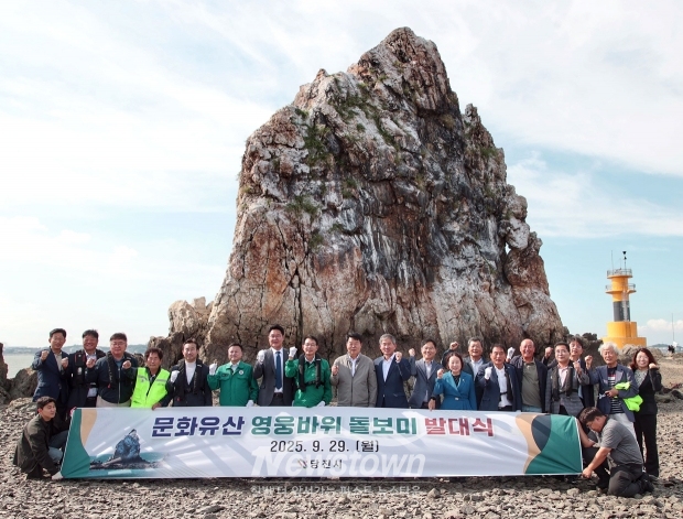 문화유산 영웅바위 돌보미 발대식