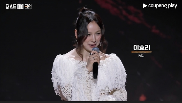 쿠팡 플레이 져스트 메이크업
