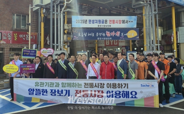 ‘유관기관과 함께하는 전통시장 이용하기’ 캠페인