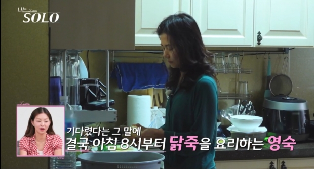 SBS Plus 나는 솔로